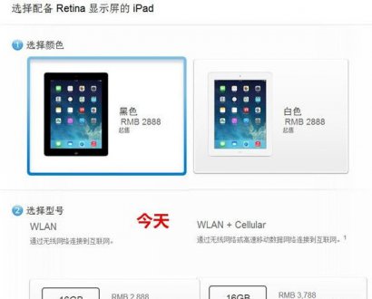 真降价还是错误? iPad 4重新上市后立刻降价
