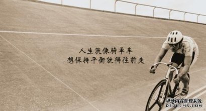 追逐梦想的65条励志语句