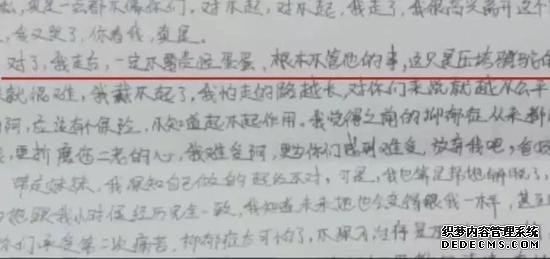 95后男生独自在家中自杀 留下的日记令人心痛