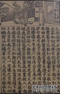 《增广贤文》：全书4000字，一部中国古代著名的