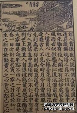 《增广贤文》：全书4000字，一部中国古代著名的