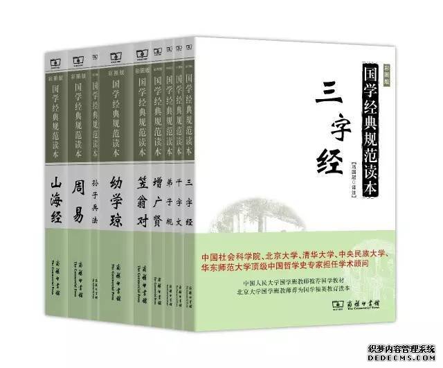 《增广贤文》：全书4000字，一部中国古代著名的