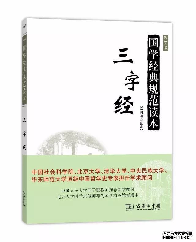 《增广贤文》：全书4000字，一部中国古代著名的