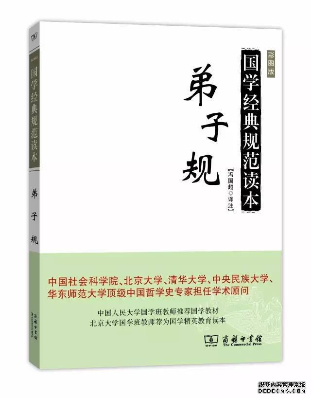 《增广贤文》：全书4000字，一部中国古代著名的