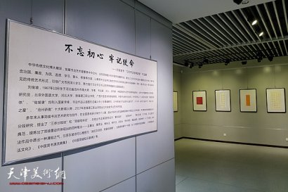 刘俊坡书“习近平总书记经典语录”作品展亮相黄骅