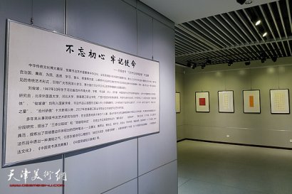 刘俊坡书“习近平总书记经典语录”作品展亮相黄骅