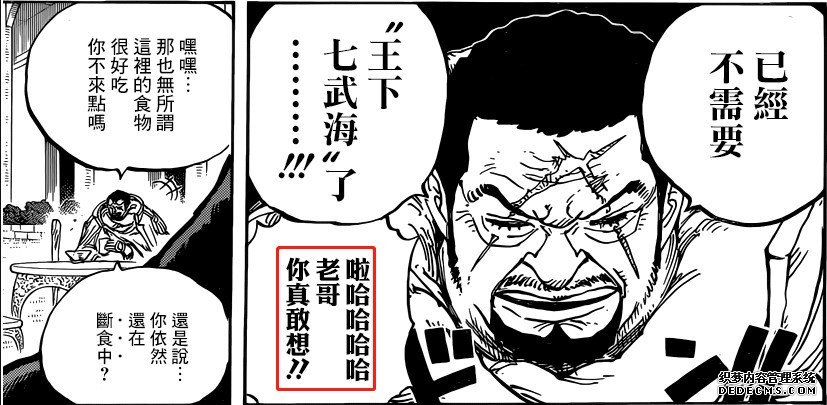 海贼王漫画905话：绿牛是性情中人，还称呼藤虎为老哥