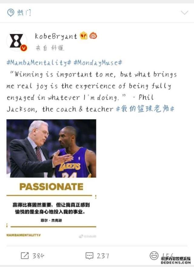 看NBA球星在社交媒体的风格：科比常发励志语录