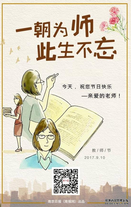 那些年老师们说过的“经典语录”，我还想再听一遍……