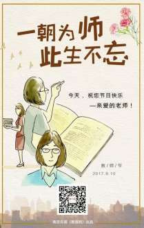 那些年老师们说过的“经典语录”，我还想再听一遍……