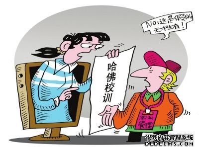 语录被冒充名人名校躺枪：哈佛墙壁无校训