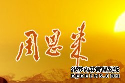 中国共产党新闻