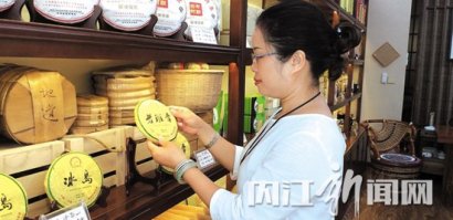 结缘十年茶味，感悟品味人生