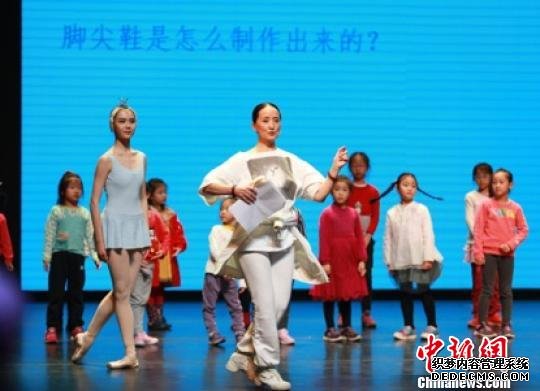 冯英邀请小观众们上台学习，带领孩子们体验芭蕾基本功。　钟欣 摄