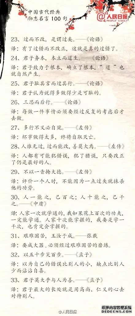 55句中国古代励志名言，你听过几句？留着充电！