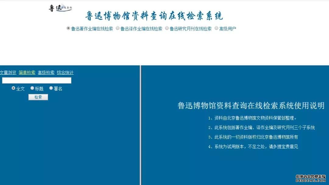 “鲁迅说过的话”可一键查询了！看你还敢不敢