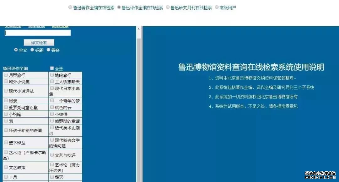 “鲁迅说过的话”可一键查询了！看你还敢不敢