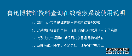 “鲁迅说过的话”可一键查询了！看你还敢不敢