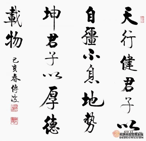 办公室墙画 励志书法哲理名言字字珠玑