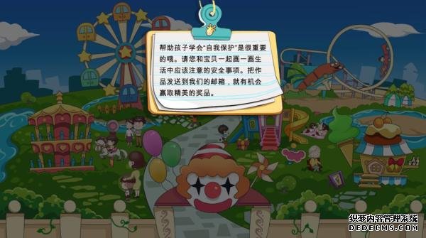 国学创智游戏《弟子规》在上海推出，用生动情