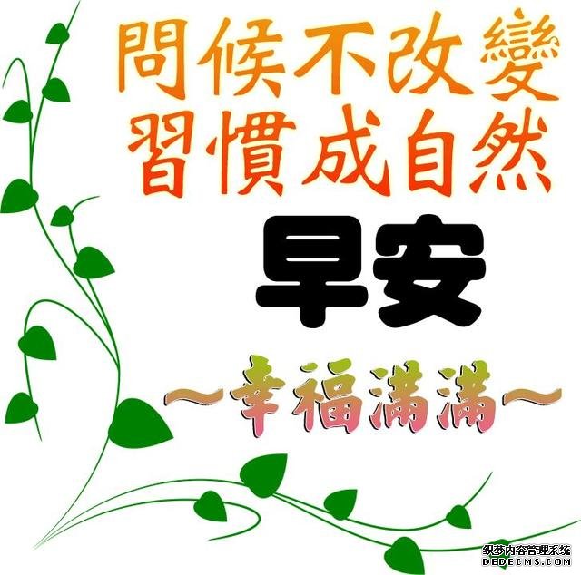 5月20日早上好祝福语唯美句子 早上好图片问候动