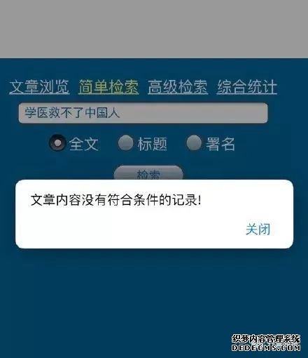 “鲁迅说过的话”检索系统上线就崩溃！网友：