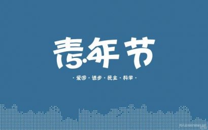 关于青年的名言警句 给所有为理想奋斗和拼搏的