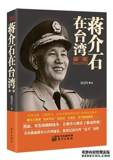 蒋介石激励青年人的名言媲美毛泽东的名言