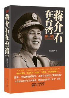 蒋介石激励青年人的名言媲美毛泽东名言