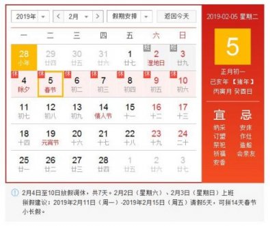 2019猪年春节古风祝福语大全 古风春节唯美说说句