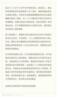 武大学霸“约炮”300多人最小14岁 同学:山东人很