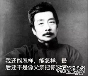 如果让鲁迅帮你考申论，猜猜能考多少分？