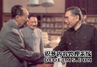毛泽东与周恩来的最后一次握手