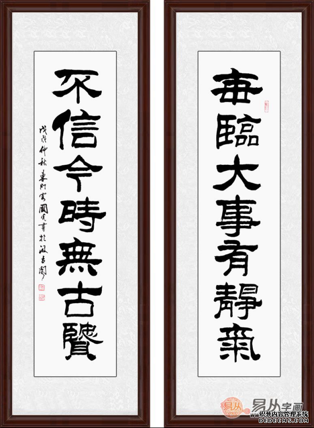 传世哲理名言启迪后人 易从网于国光隶书书法