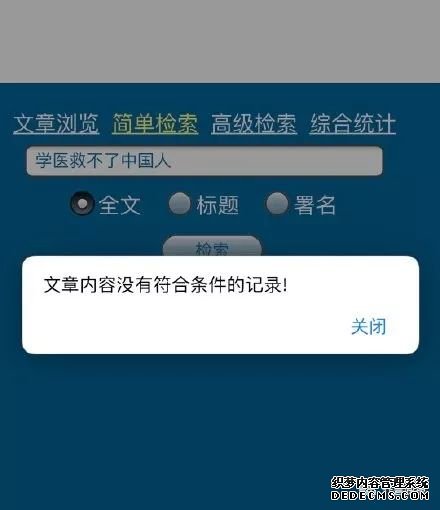 哈哈哈哈，“鲁迅说没说过检索系统”被网友“