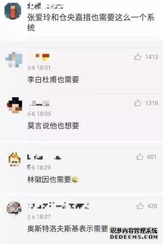 哈哈哈哈，“鲁迅说没说过检索系统”被网友“