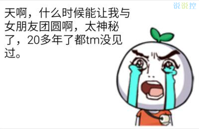 520单身狗微信朋友圈心情说说大全 关于单身伤感