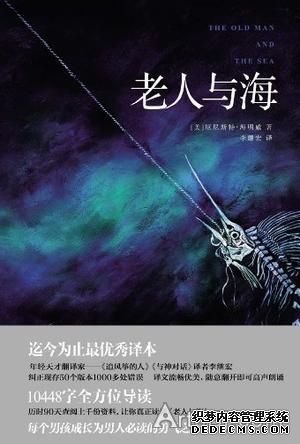 文学作品中的励志名言