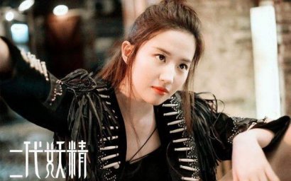 二代妖精经典台词语录段子大盘点 我就是你的粉丝