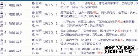 “鲁迅说过的话”可一键查询了！网友：从此不