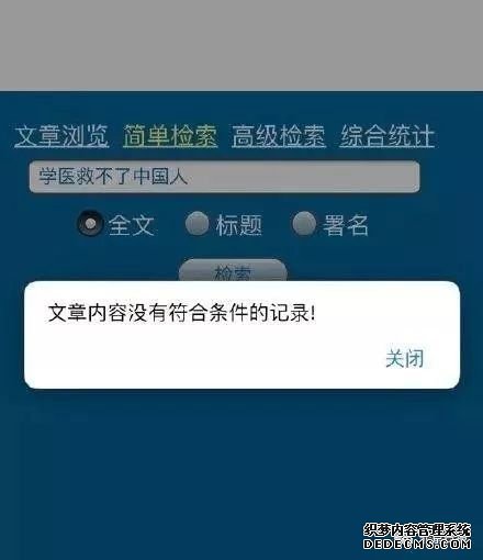 “鲁迅说过的话”可一键查询了！网友：从此不