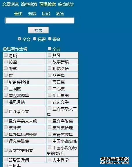 “鲁迅说过的话”可一键查询了！网友：从此不