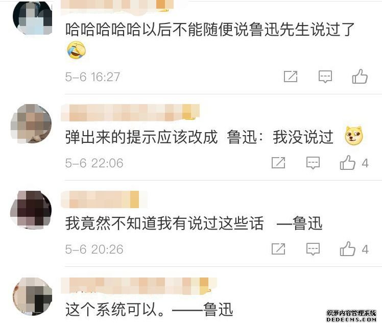 “鲁迅说过的话”可一键查询了！网友：从此不