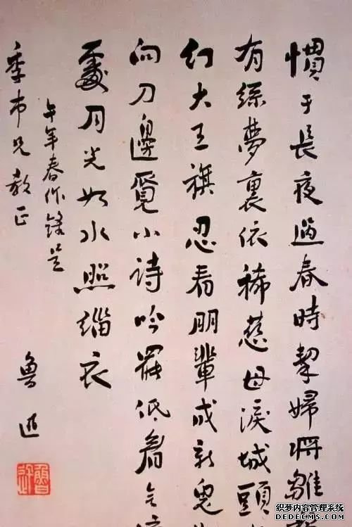 “五四运动”十大名士名言以及书法