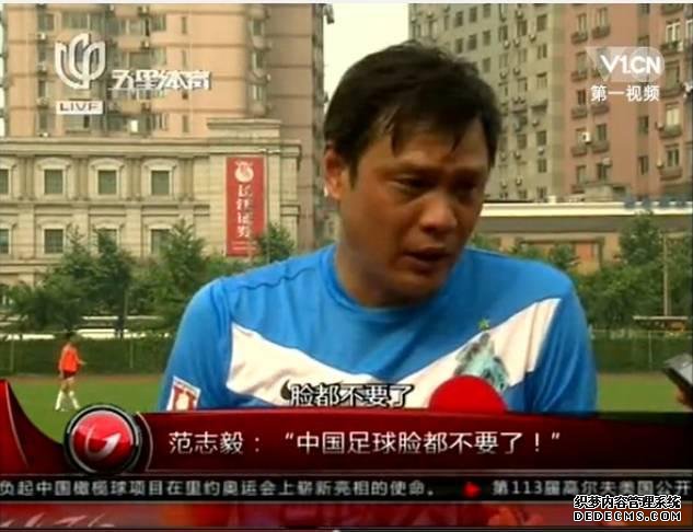 中国足球经典语录,读来泪满面