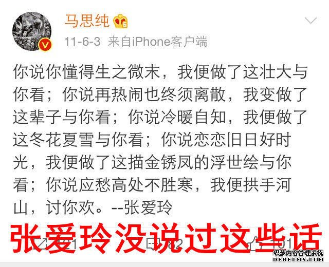 荔枝说：这话我没说过！这些冒牌“名人名言”你中招没？