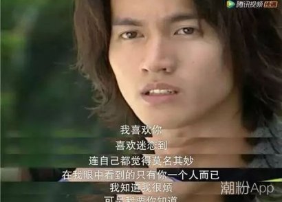 新版流星花园经典台词重现 道歉有用要警察干嘛