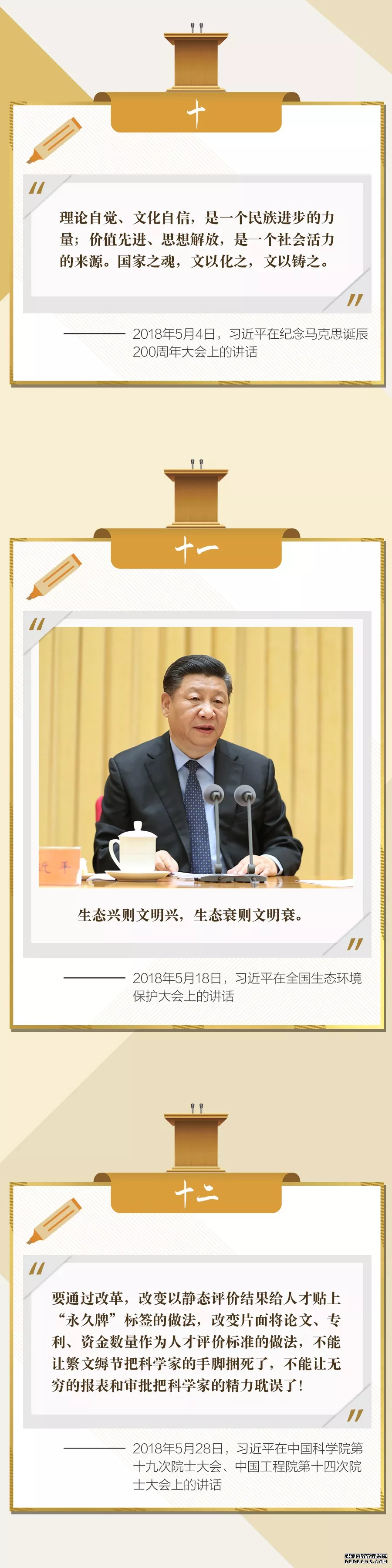 习近平金句 习近平经典语录