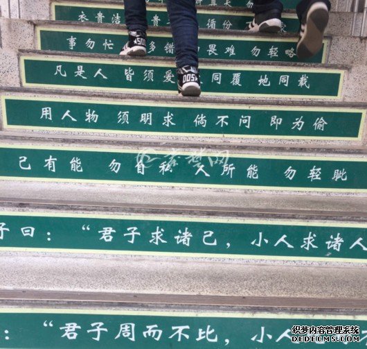 十堰惊现“最有文化楼梯”：名言警句贴满四层楼台阶(图)