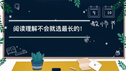 你的老师“上榜”了！